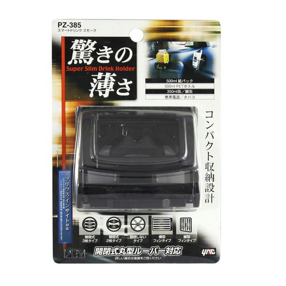 スマートドリンク スモーク PZ-385 | アクセサリー 通販 スマートドリンク スモーク PZ-385 | アクセサリー 通販