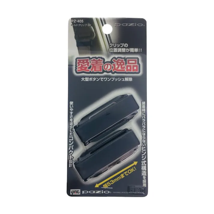 ベルトクリップ ブラック PZ405
