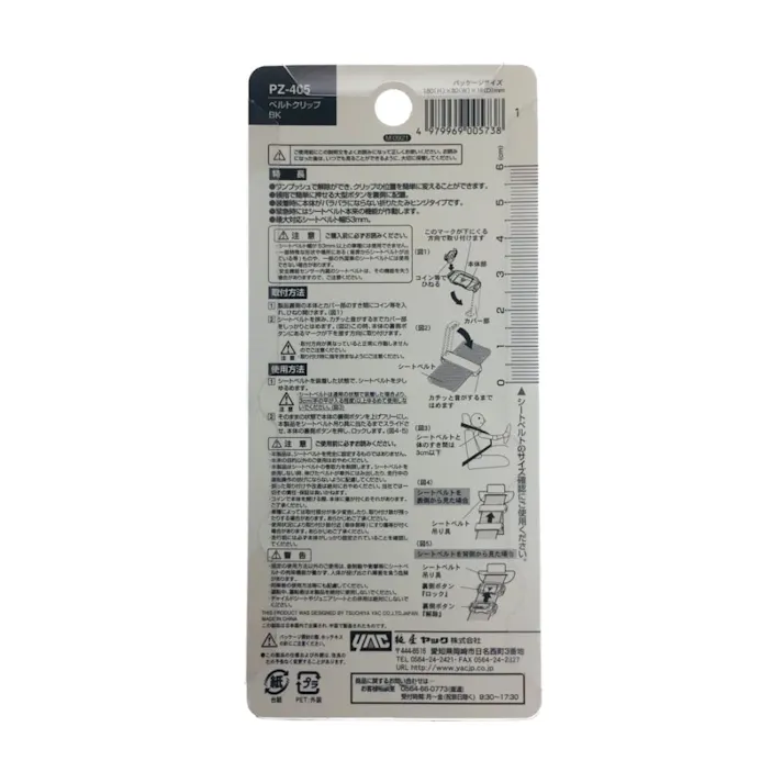 ベルトクリップ ブラック PZ405