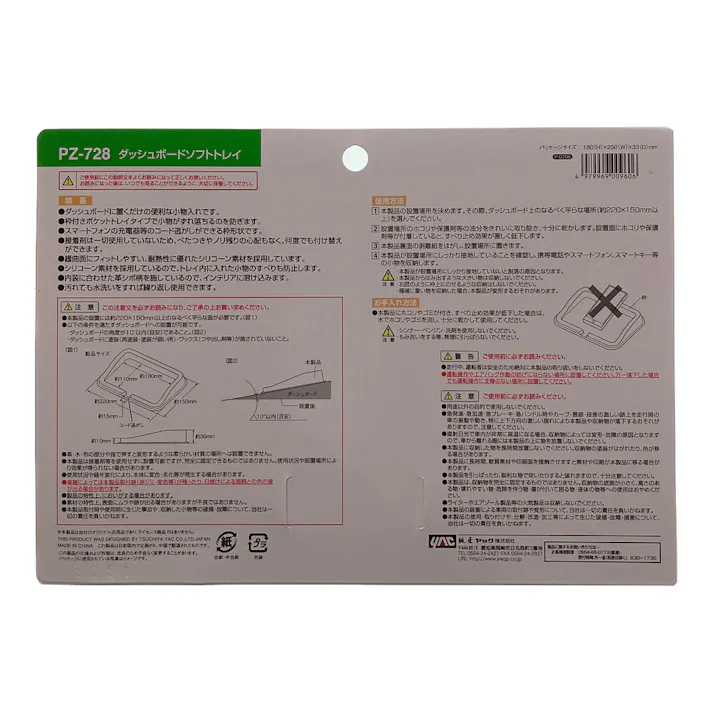 ダッシュボードソフトトレイ ブラック PZ728