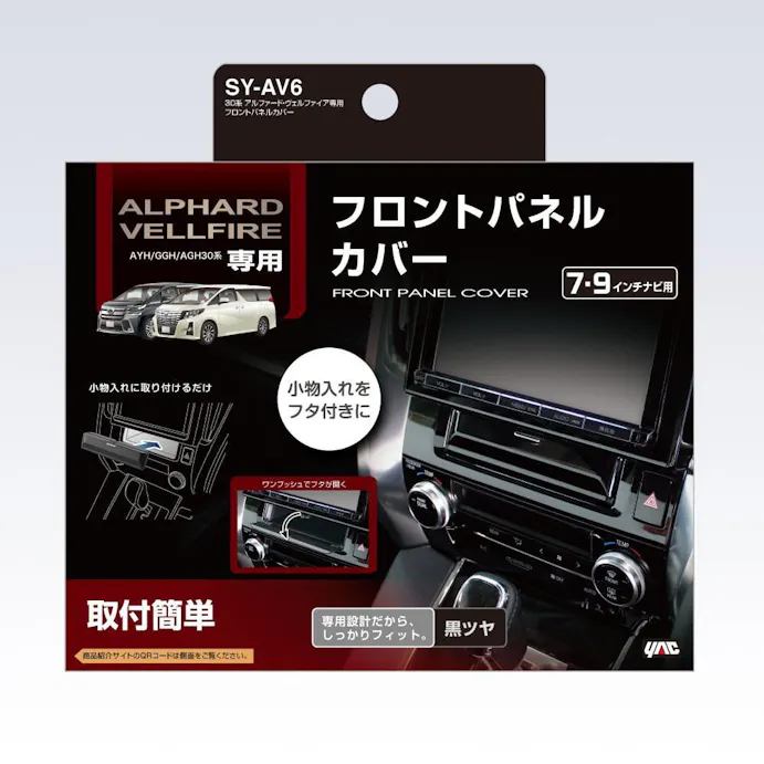 槌屋ヤック 30系 アルファード ヴェルファイア専用 フロントパネルカバー ブラック Sy Av6 ホームセンター通販 カインズ