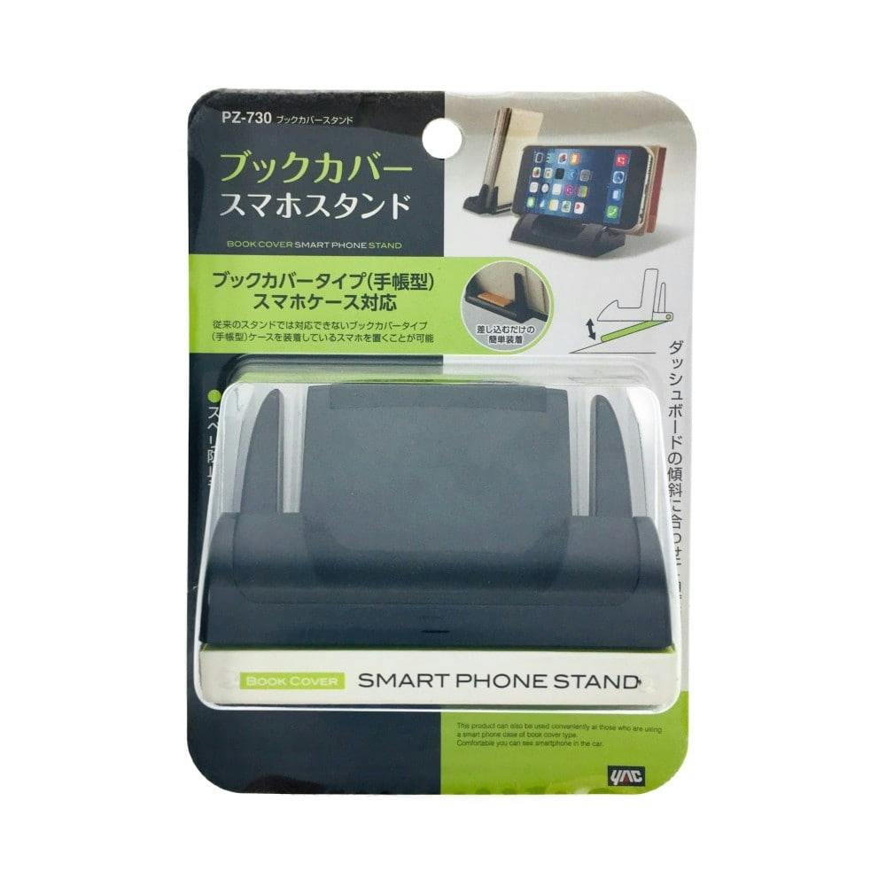 店舗限定 槌屋ヤック Pz 730 ブックカバースタンド ホームセンター通販 カインズ