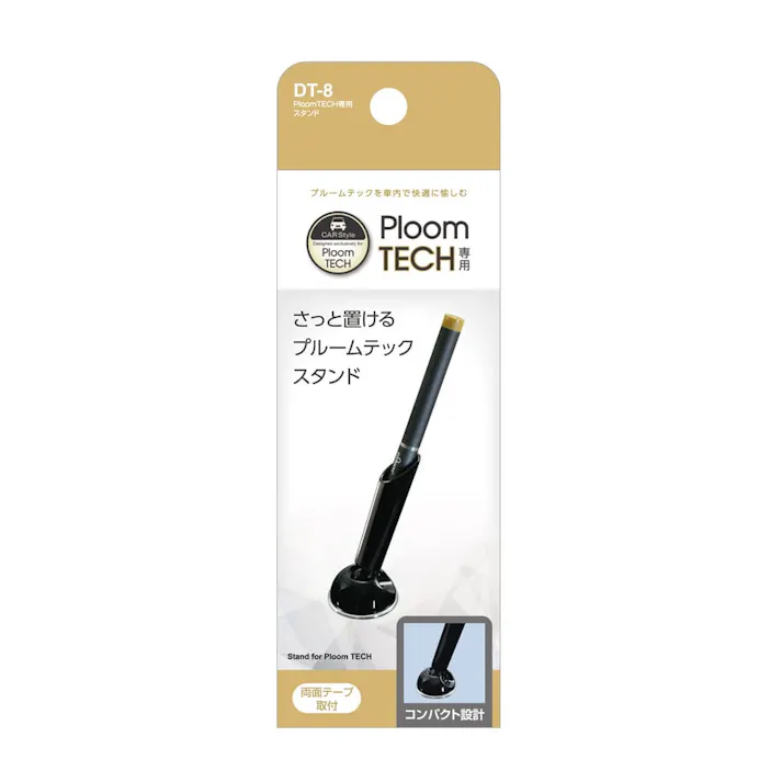 PloomTECH専用 スタンド ブラック DT-8(販売終了)