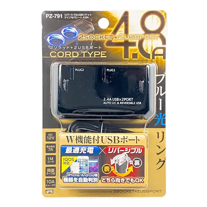 リバーシブルUSBソケット ツインセパレート 4.8A PZ791