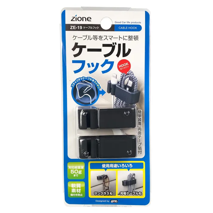 ケーブルフック ブラック ZE-19
