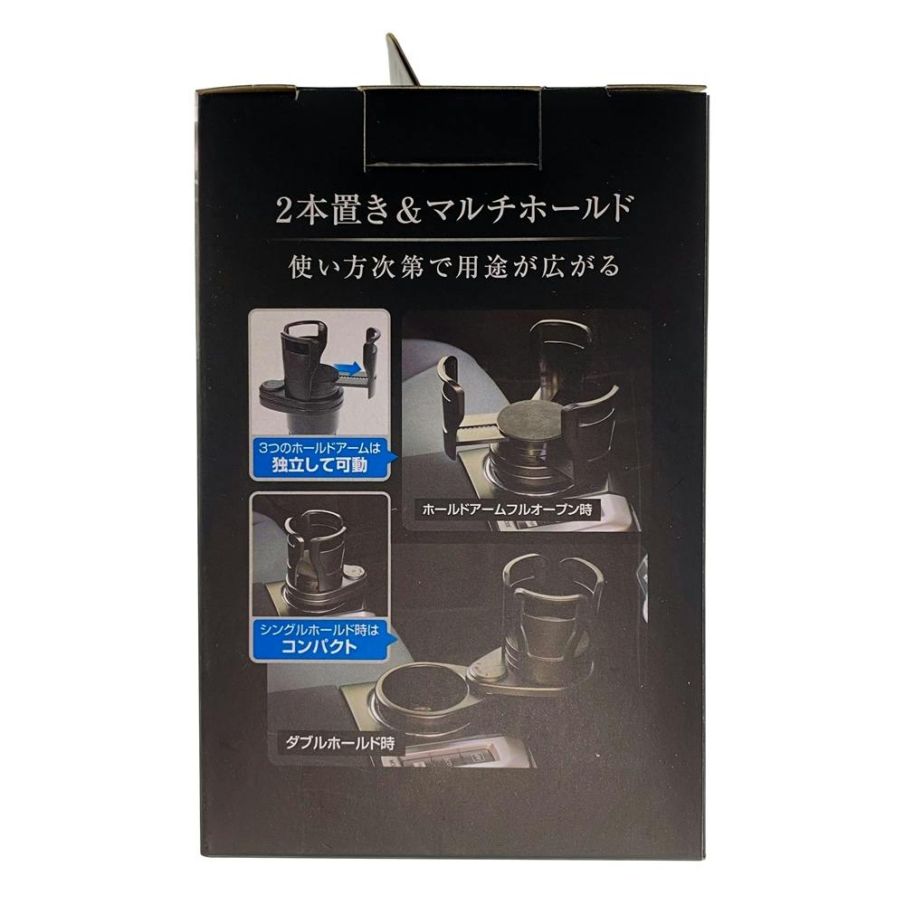ドリンクインマルチカップホルダー ブラック ZE30