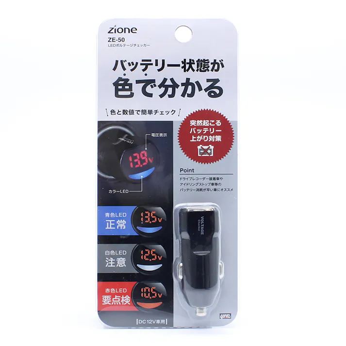 LEDボルテージチェッカー ZE-50