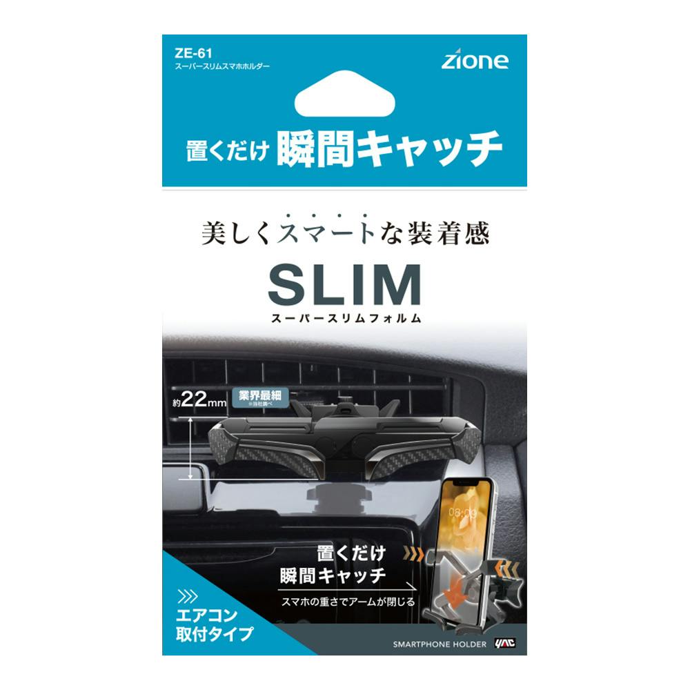 槌屋ヤック スーパースリムスマホホルダー ZE61 | カー用品・バイク 