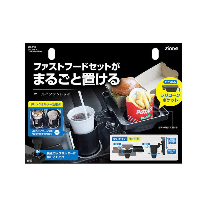 槌屋ヤック ドリンクイン ファストフードトレイ ZE110