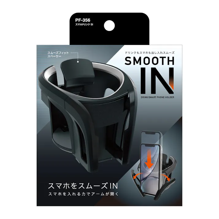 スマホドリンクSI ブラック/シルバー PF-356