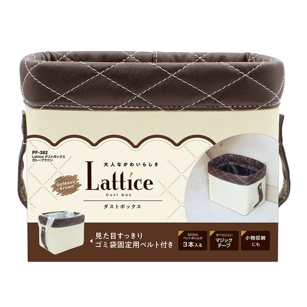 Lattice ダストボックス ガトーブラウン PF-382 車内アクセサリー Lattice ダストボックス ガトーブラウン PF-382 車内アクセサリー