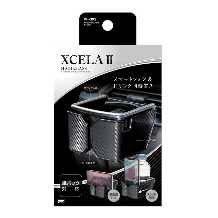 XCELAドリンク2 カーボン PF-392