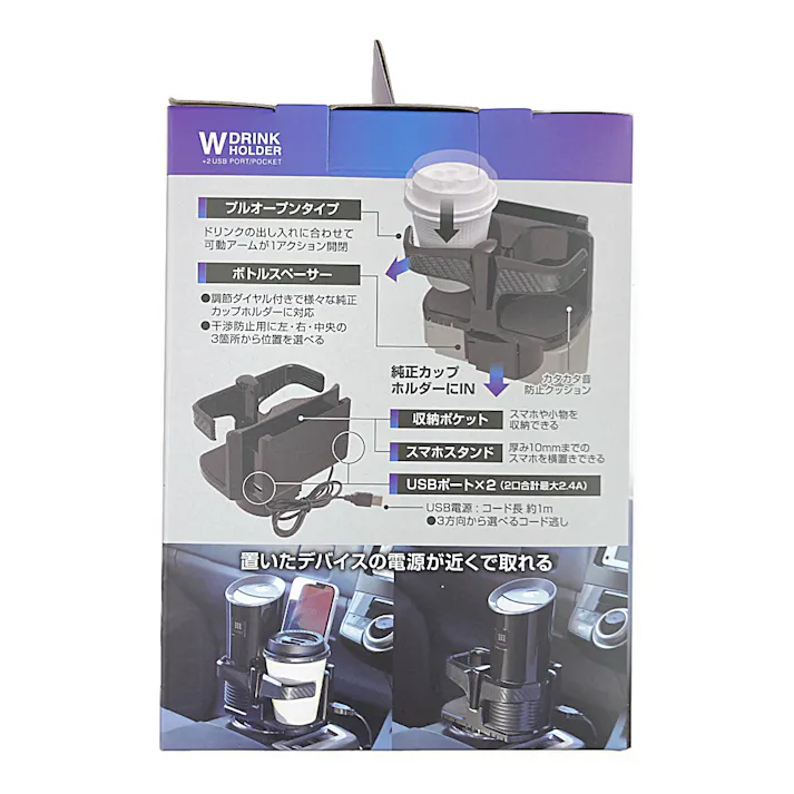 USB付きコンパクトWドリンク PF-393