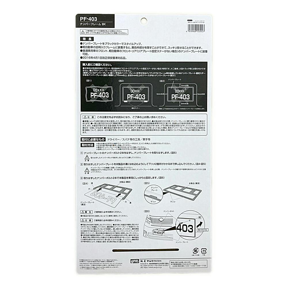 ★ナンバープレート専門店★ 1/24 図柄ナンバープレート （船橋・板橋・大分）【C24-16