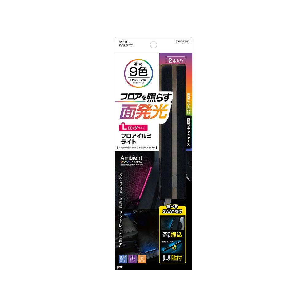 イルミ まとめ売り 槌屋ヤック株式会社