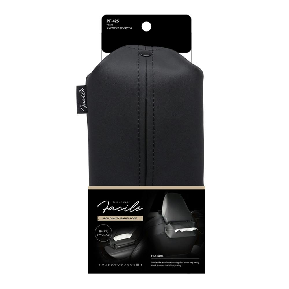 Facile ソフトパックティッシュケース