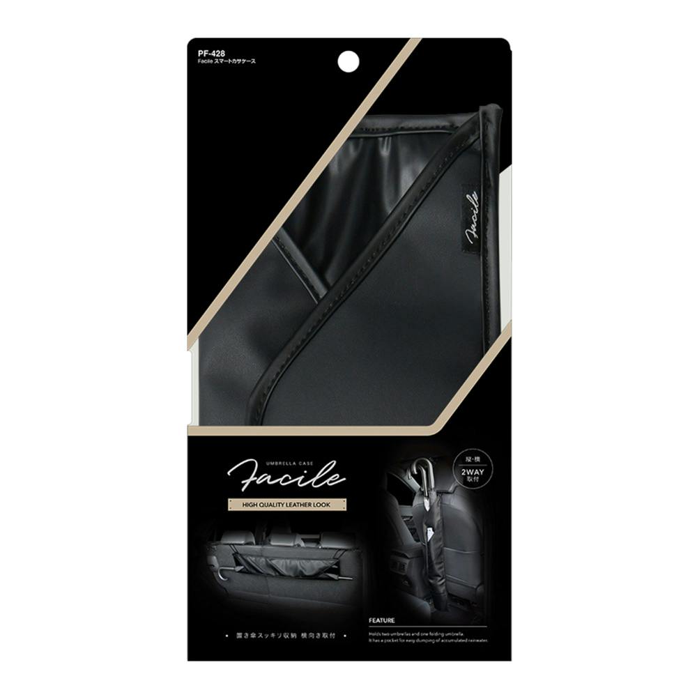 Facile スマートカサケース