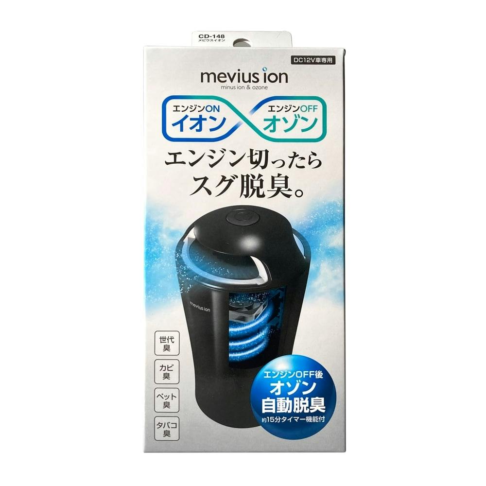 ヤック メビウスイオン CD-148 BLACK - 空気清浄機・イオン発生器