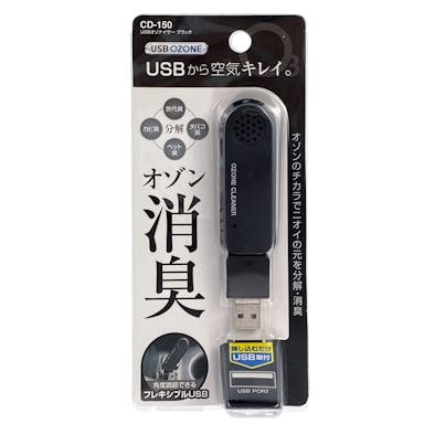 槌屋ヤック USBオゾナイザー ブラック CD-150
