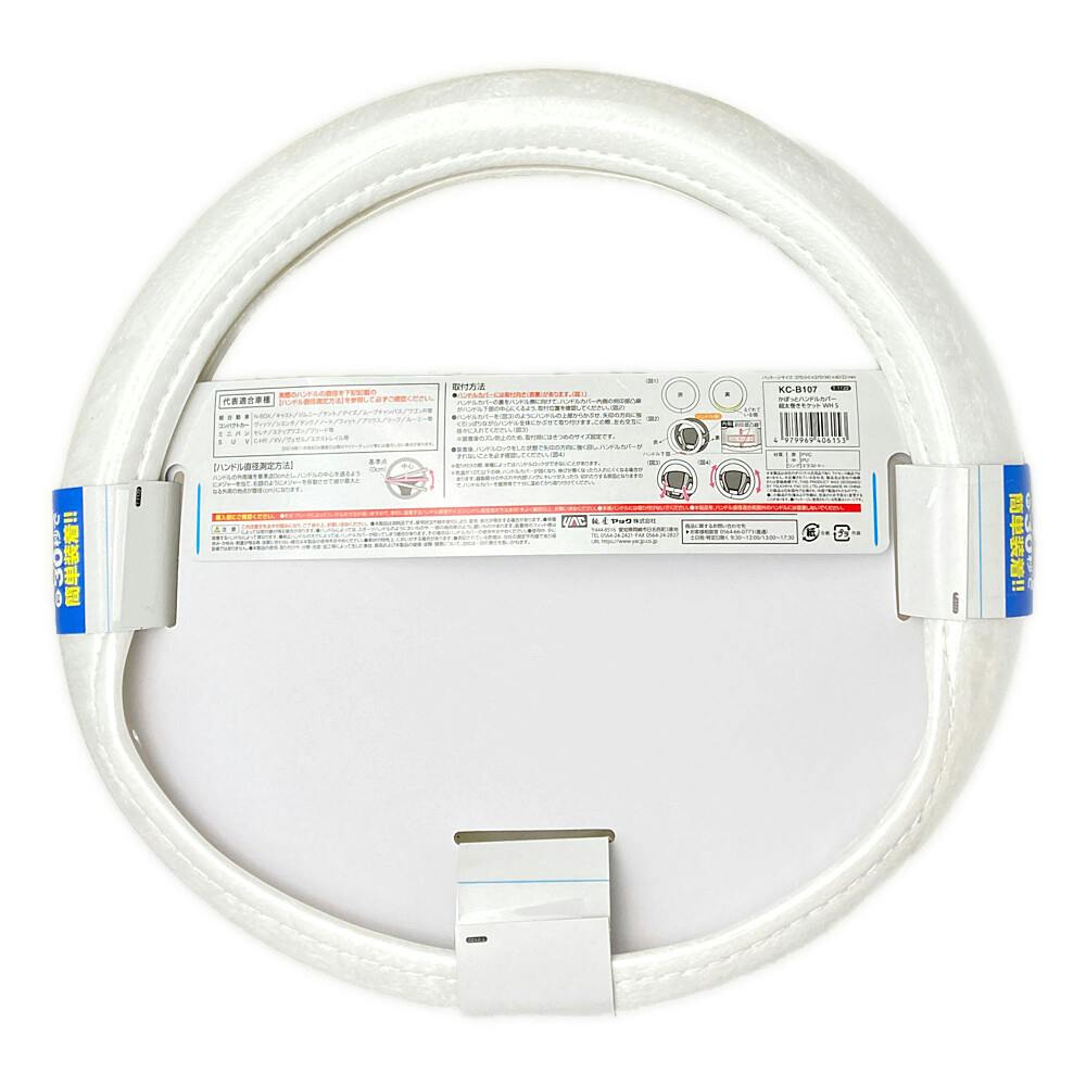 ホットトイズジャパン ポケットカバー Catalog Image Viewer | 株式