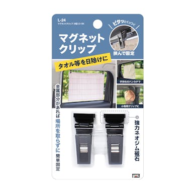 槌屋ヤック マグネットクリップ ブラック L24 2個入り