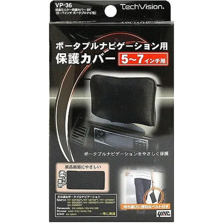 モニター保護カバー VP-36