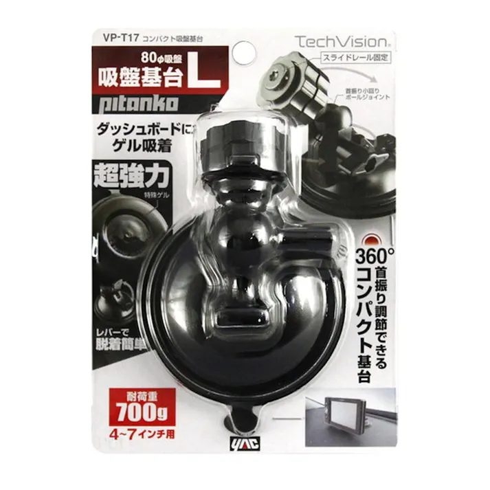 コンパクト吸盤基台 VP-T17