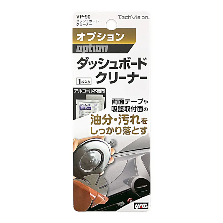 ダッシュボードクリーナー VP-90