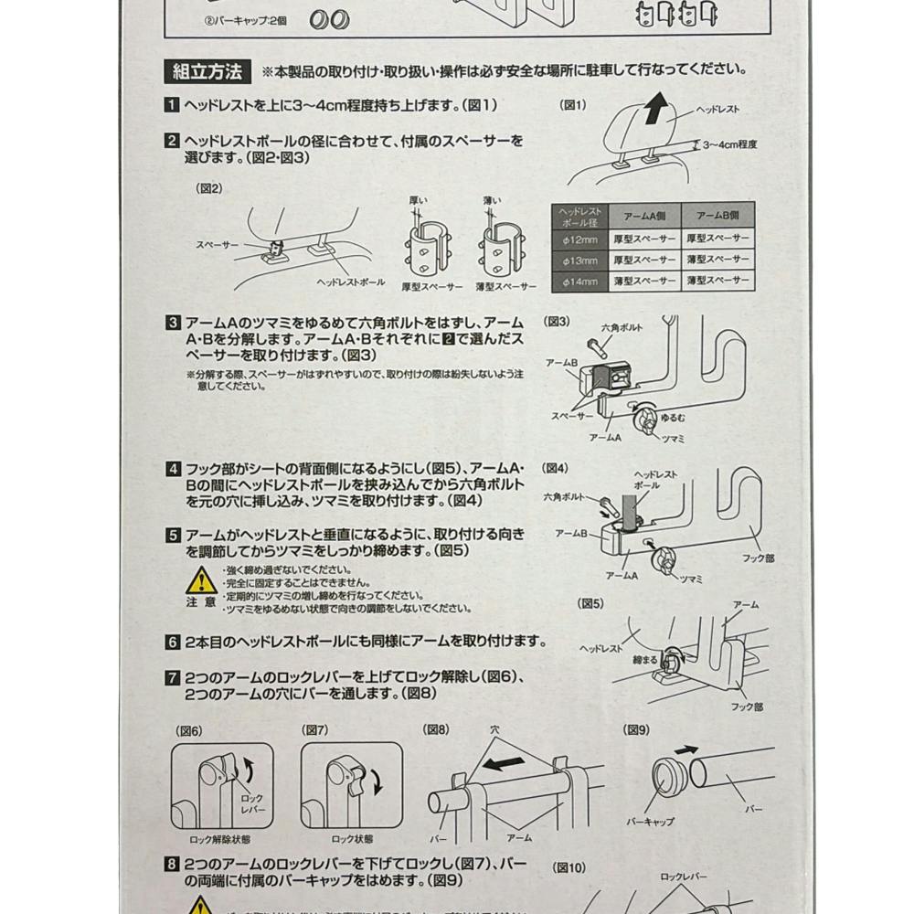 槌屋ヤック ヘッドレストバー ブラック RV69 | アクセサリー 通販