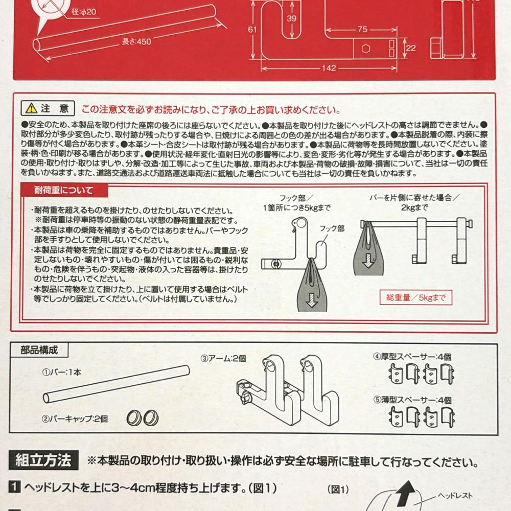 槌屋ヤック ヘッドレストバー ブラック RV69 | アクセサリー 通販