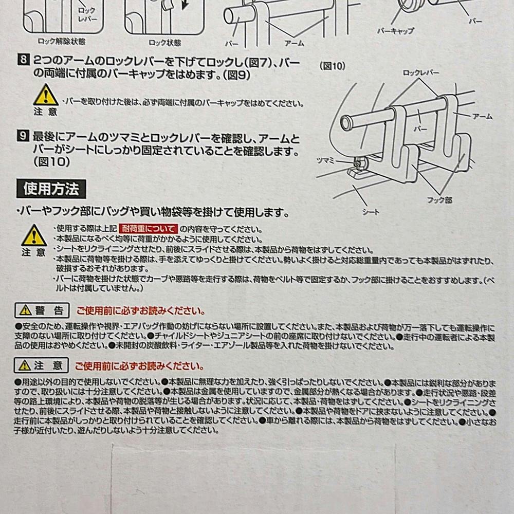 槌屋ヤック ヘッドレストバー ブラック RV69 | アクセサリー 通販