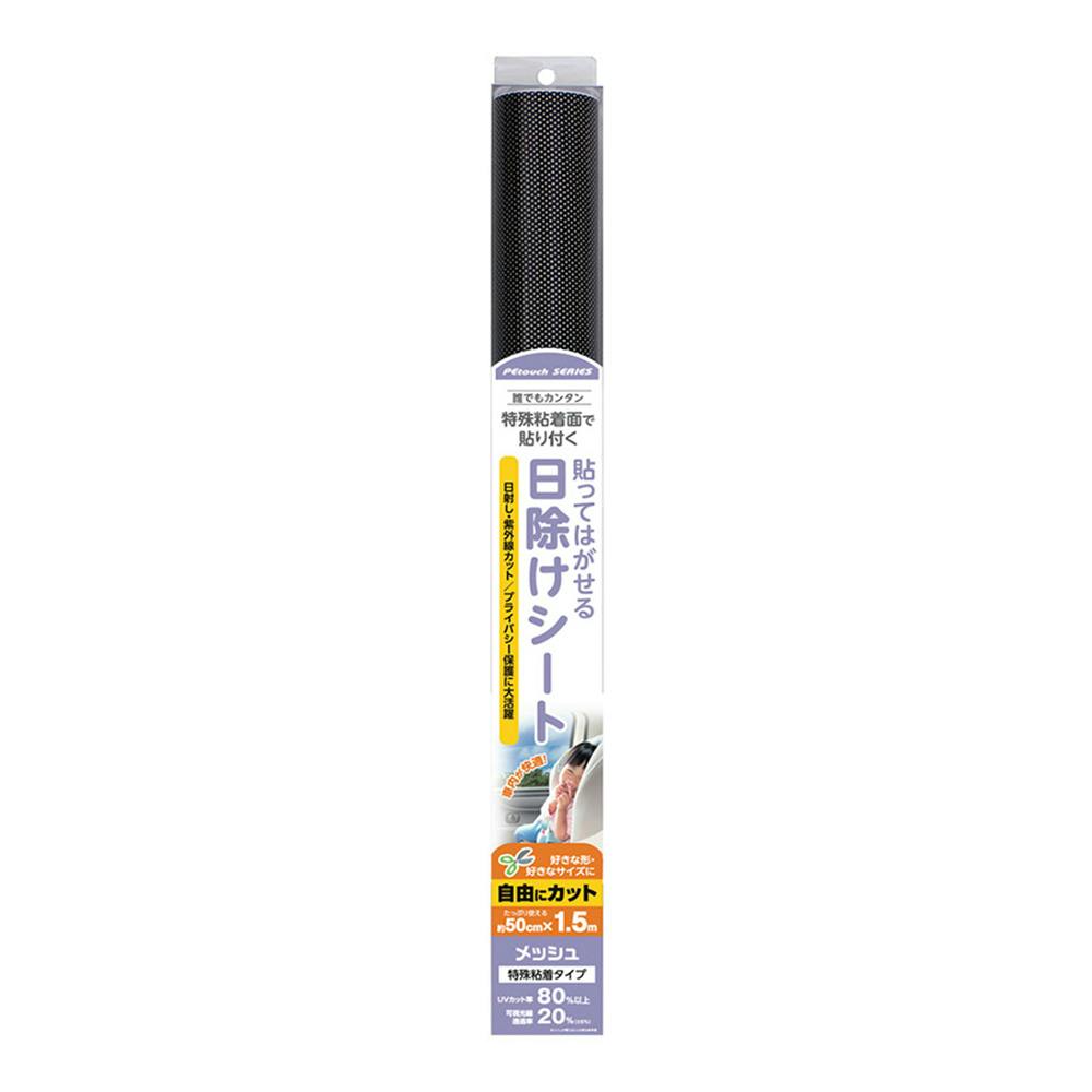 槌屋ヤック ペタッチロール メッシュ 500×1500 DF60