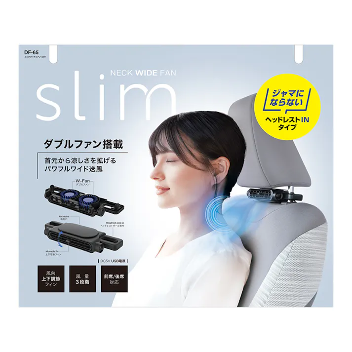 槌屋ヤック ネックワイドファン スリム ブラック DF65