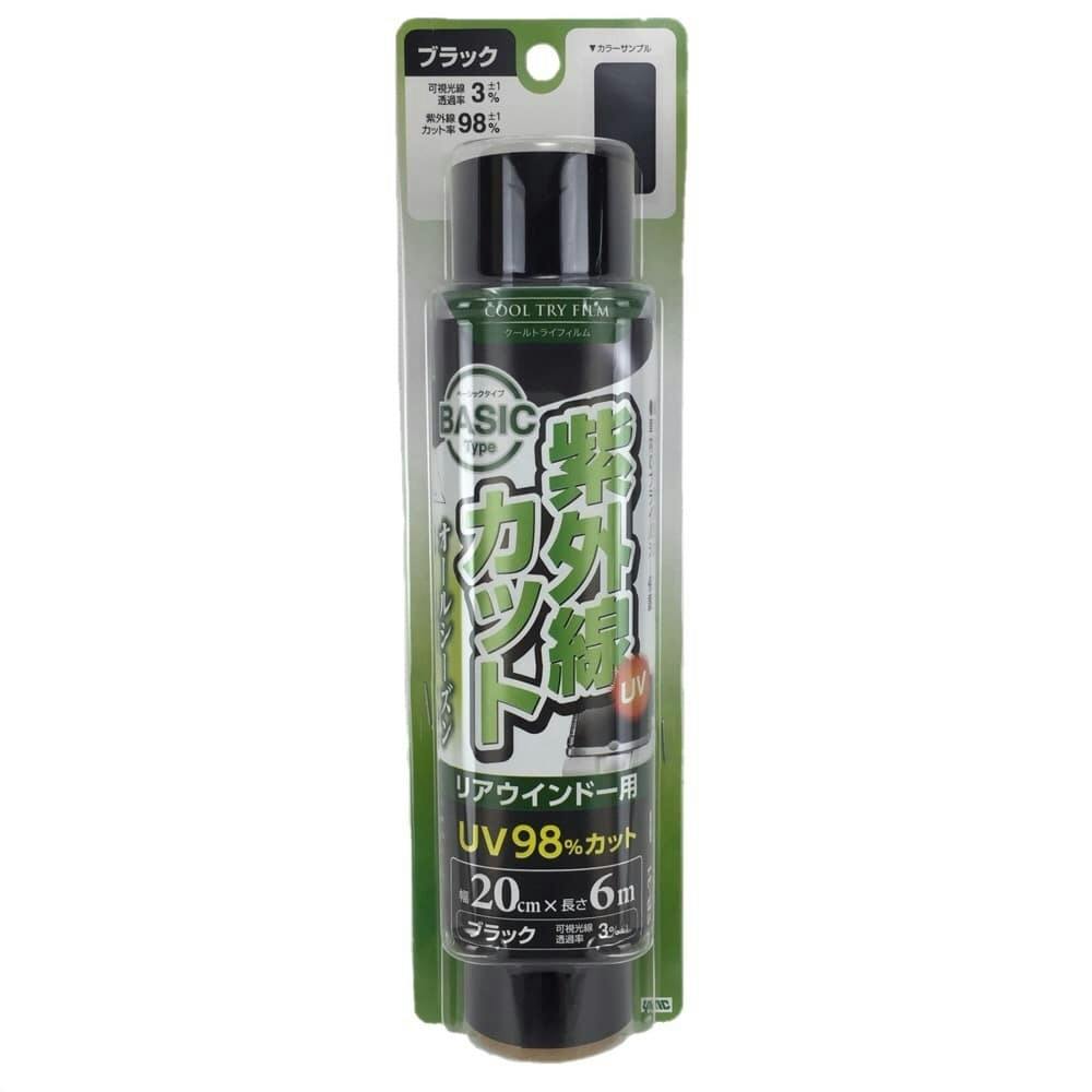 クールトライフィルム 200mm×6m リア用 ブラック FB31
