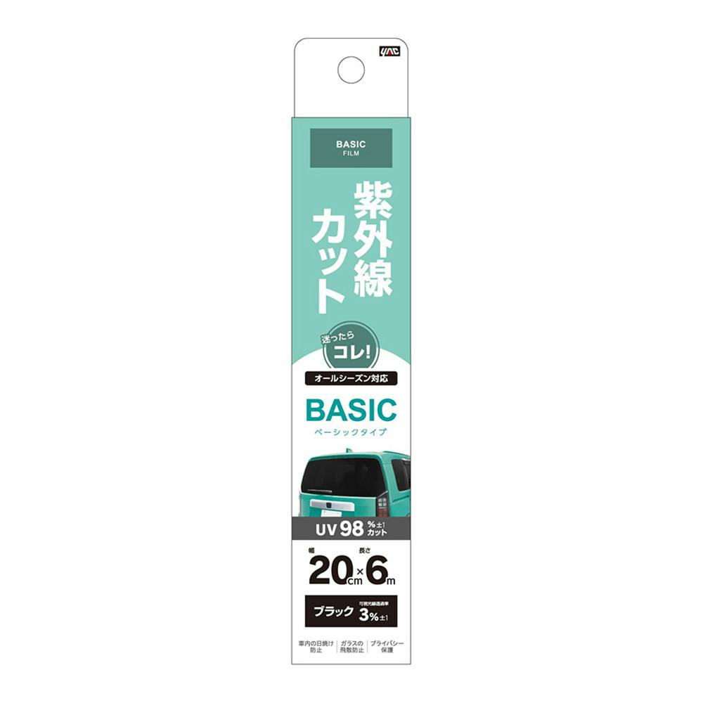 槌屋ヤック ベーシックフィルム リア用 200mm×6m ブラック HFB31