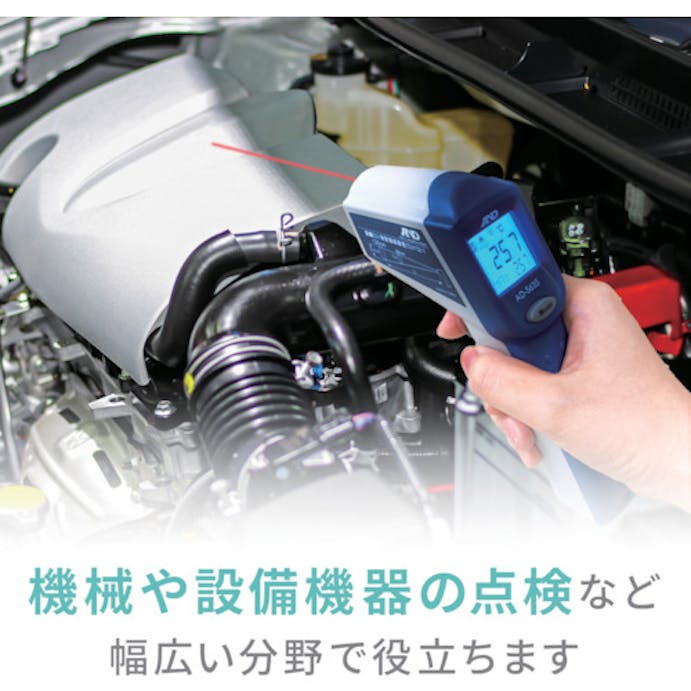 【CAINZ-DASH】エー・アンド・デイ レーザーマーカー付き赤外線放射温度計　ＡＤ－５６３５ AD5635【別送品】