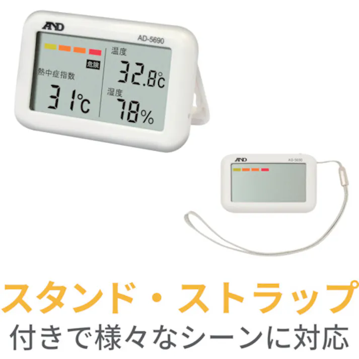 【CAINZ-DASH】エー・アンド・デイ 携帯型熱中症計 みはりん坊ジュニア AD-5690A AD-5690A【別送品】