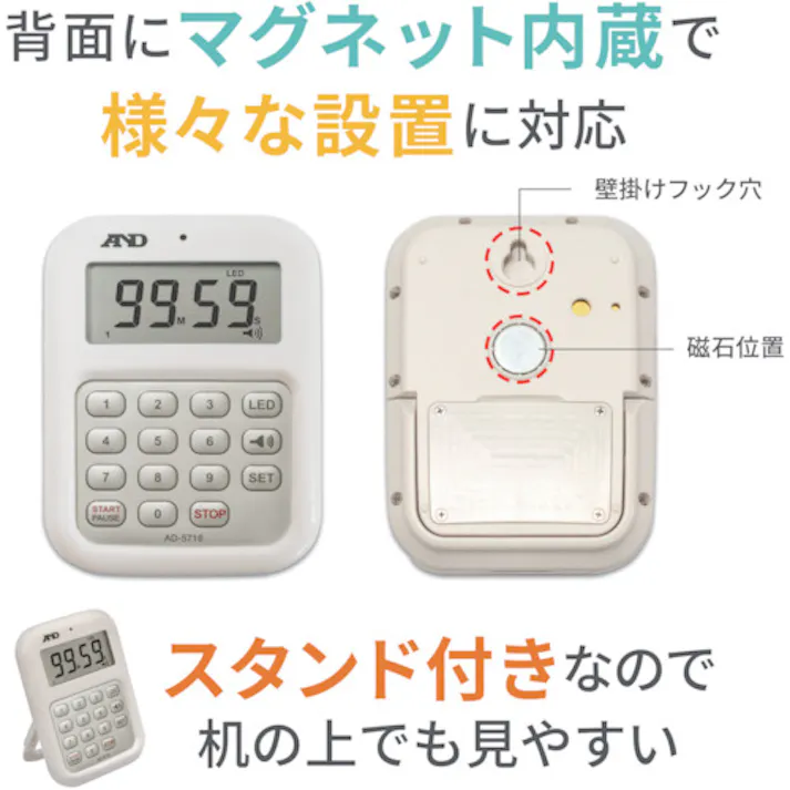 【CAINZ-DASH】エー・アンド・デイ 大音量デジタルタイマー(100分形デジタルタイマー) AD-5716 AD-5716【別送品】