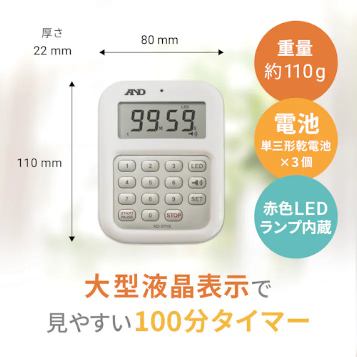 【CAINZ-DASH】エー・アンド・デイ 大音量デジタルタイマー(100分形デジタルタイマー) AD-5716 AD-5716【別送品】