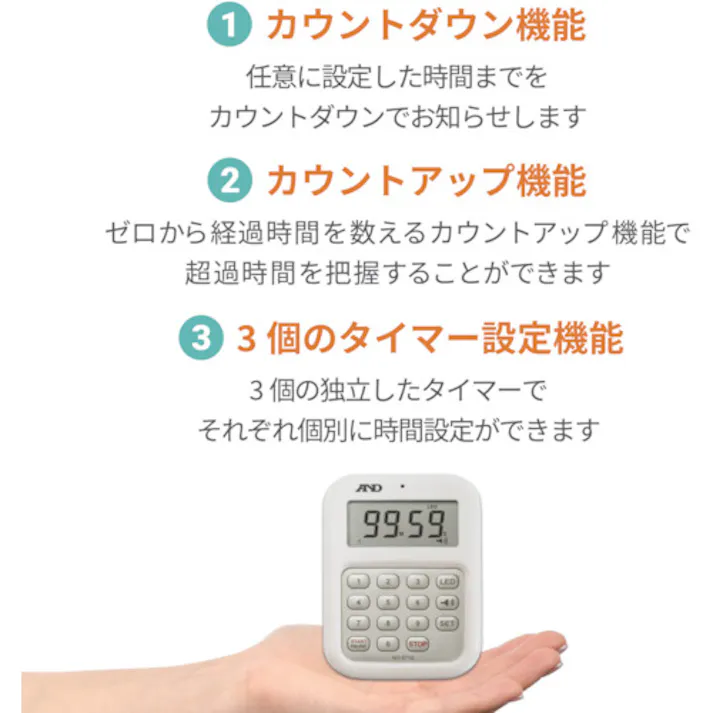 【CAINZ-DASH】エー・アンド・デイ 大音量デジタルタイマー(100分形デジタルタイマー) AD-5716 AD-5716【別送品】