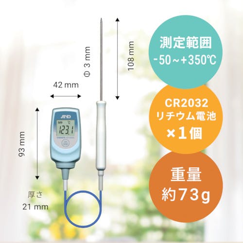 CAINZ-DASH】エー・アンド・デイ 防水型熱電対中心温度計（T