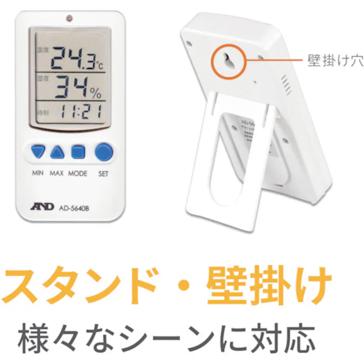 【CAINZ-DASH】エー・アンド・デイ 温度湿度アラーム付き温湿度計 AD-5640B【別送品】