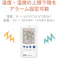 【CAINZ-DASH】エー・アンド・デイ 温度湿度アラーム付き温湿度計 AD-5640B【別送品】