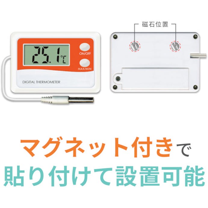 【CAINZ-DASH】エー・アンド・デイ 組込み型温度計モジュール AD5658【別送品】