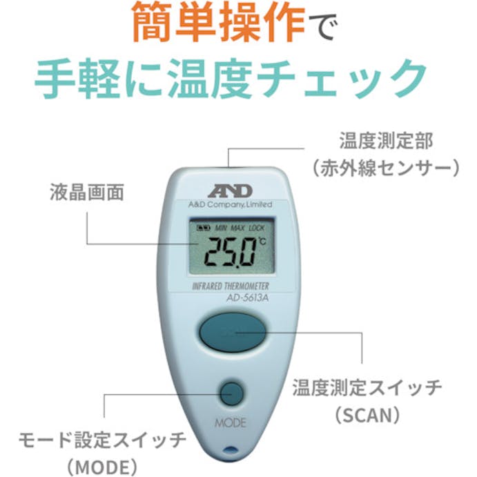 【CAINZ-DASH】エー・アンド・デイ デジタル放射温度計　測定温度範囲－５５～２２０℃　ブルー AD5613A【別送品】