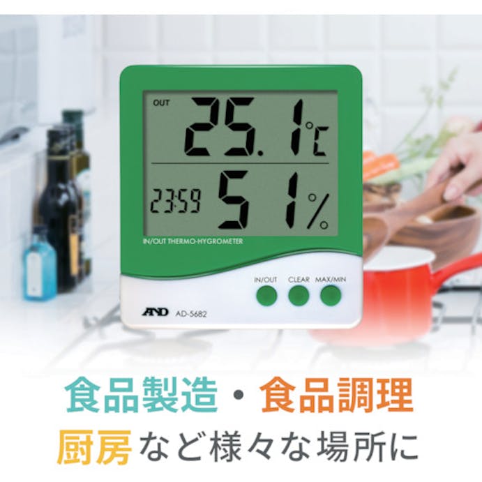 【CAINZ-DASH】エー・アンド・デイ 時計付き内外温度・湿度計 AD5682【別送品】