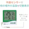 【CAINZ-DASH】エー・アンド・デイ 時計付き内外温度・湿度計 AD5682【別送品】