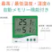【CAINZ-DASH】エー・アンド・デイ 時計付き内外温度・湿度計 AD5682【別送品】