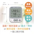 【CAINZ-DASH】エー・アンド・デイ 環境温湿度計　ＡＤ５６８５ AD5685【別送品】