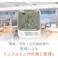 【CAINZ-DASH】エー・アンド・デイ くらし環境温湿度計 AD5686【別送品】